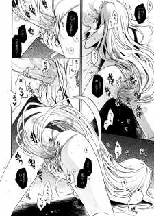 (C79) [Takumi na Muchi (Takumi na Muchi)] Shiro Yami-chan (To LOVE-Ru) [Decensored] - page 6
