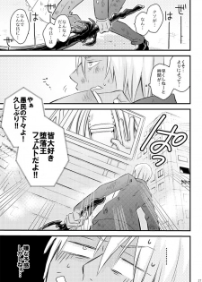 [Mellow (Hoto)] Heartbeat Priceless (Kekkai Sensen) [Digital] - page 25
