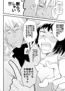 [Mellow (Hoto)] Heartbeat Priceless (Kekkai Sensen) [Digital] - page 6