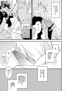 [Mellow (Hoto)] Heartbeat Priceless (Kekkai Sensen) [Digital] - page 13