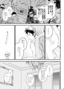 [Mellow (Hoto)] Heartbeat Priceless (Kekkai Sensen) [Digital] - page 31