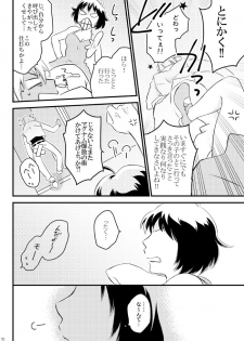 [Mellow (Hoto)] Heartbeat Priceless (Kekkai Sensen) [Digital] - page 8
