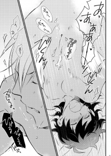 [Mellow (Hoto)] Heartbeat Priceless (Kekkai Sensen) [Digital] - page 49