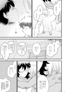 [Mellow (Hoto)] Heartbeat Priceless (Kekkai Sensen) [Digital] - page 35