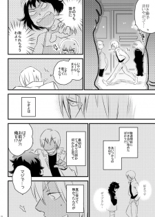 [Mellow (Hoto)] Heartbeat Priceless (Kekkai Sensen) [Digital] - page 10