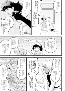 [Mellow (Hoto)] Heartbeat Priceless (Kekkai Sensen) [Digital] - page 5