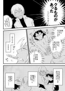 [Mellow (Hoto)] Heartbeat Priceless (Kekkai Sensen) [Digital] - page 12