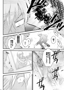 [Mellow (Hoto)] Heartbeat Priceless (Kekkai Sensen) [Digital] - page 22