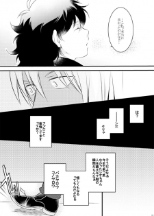[Mellow (Hoto)] Heartbeat Priceless (Kekkai Sensen) [Digital] - page 19