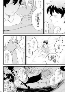 [Mellow (Hoto)] Heartbeat Priceless (Kekkai Sensen) [Digital] - page 36