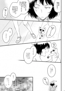 [Mellow (Hoto)] Heartbeat Priceless (Kekkai Sensen) [Digital] - page 9