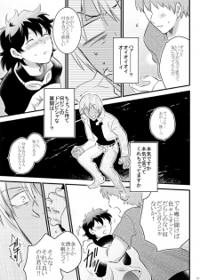 [Mellow (Hoto)] Heartbeat Priceless (Kekkai Sensen) [Digital] - page 15