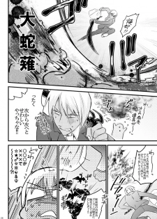 [Mellow (Hoto)] Heartbeat Priceless (Kekkai Sensen) [Digital] - page 24