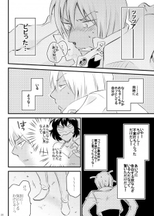 [Mellow (Hoto)] Heartbeat Priceless (Kekkai Sensen) [Digital] - page 18