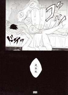 【Hokoushayou Shingou (Aca)】Susanoo（narusasu）【chinese】 - page 21