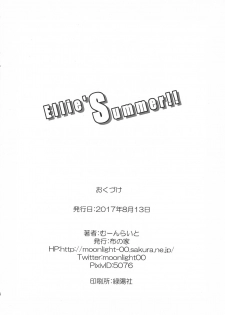 (C92) [Nuno no Ie (Moonlight)] Ellie'Summer!! (Love Live!) [Chinese] [清純突破漢化組] - page 21