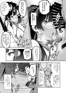 [Shinjugai (Takeda Hiromitsu)] Ajisai no Chiru Koro ni [Digital] - page 24