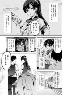 [Shinjugai (Takeda Hiromitsu)] Ajisai no Chiru Koro ni [Digital] - page 8