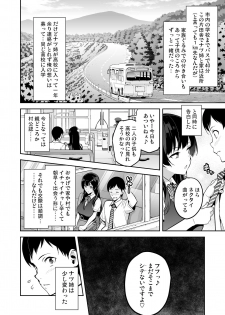 [Shinjugai (Takeda Hiromitsu)] Ajisai no Chiru Koro ni [Digital] - page 7