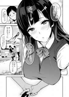 [Shinjugai (Takeda Hiromitsu)] Ajisai no Chiru Koro ni [Digital] - page 6