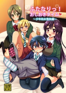 [Oshiruko Kan (Piririnegi)] Futanari! Oshioki Time ~Shounen Shojo Soushitsu-hen~ [Digital]