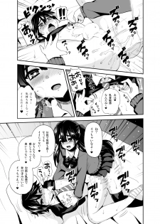 [Oshiruko Kan (Piririnegi)] Futanari! Oshioki Time ~Shounen Shojo Soushitsu-hen~ [Digital] - page 20