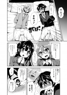 [Oshiruko Kan (Piririnegi)] Futanari! Oshioki Time ~Shounen Shojo Soushitsu-hen~ [Digital] - page 11