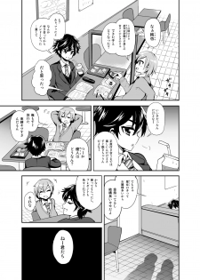 [Oshiruko Kan (Piririnegi)] Futanari! Oshioki Time ~Shounen Shojo Soushitsu-hen~ [Digital] - page 2