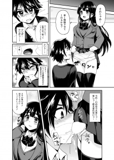 [Oshiruko Kan (Piririnegi)] Futanari! Oshioki Time ~Shounen Shojo Soushitsu-hen~ [Digital] - page 7