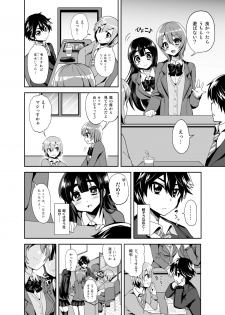 [Oshiruko Kan (Piririnegi)] Futanari! Oshioki Time ~Shounen Shojo Soushitsu-hen~ [Digital] - page 3