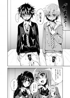 [Oshiruko Kan (Piririnegi)] Futanari! Oshioki Time ~Shounen Shojo Soushitsu-hen~ [Digital] - page 23