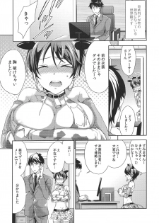 (COMIC1☆9) [Chimichanga (Chimi)] Takeuchi-P ga Oikawa Shizuku no Tantou Dattara (THE IDOLM@STER CINDERELLA GIRLS) - page 4