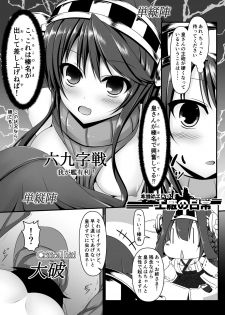 [LLM] Honto wa Eroi Koushou no Nichijou 1-4 (Kantai Collection -KanColle-) - page 12