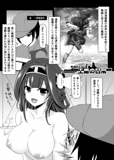 [LLM] Honto wa Eroi Koushou no Nichijou 1-4 (Kantai Collection -KanColle-) - page 1