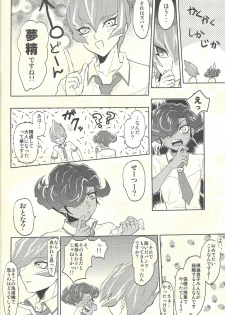 [plato. (Aikawa)] Yokare Seikyouiku no Susume (Yu-Gi-Oh! Zexal) - page 5