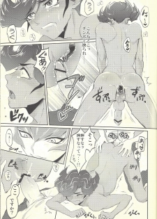 [plato. (Aikawa)] Yokare Seikyouiku no Susume (Yu-Gi-Oh! Zexal) - page 18