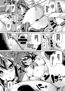 [Marui Maru] Chiralism no Owari | Chiralism is End. (COMIC Anthurium 2017-12) [Chinese] [做功德的漢化組] [Digital] - page 16