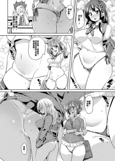 [Marui Maru] Chiralism no Owari | Chiralism is End. (COMIC Anthurium 2017-12) [Chinese] [做功德的漢化組] [Digital] - page 6