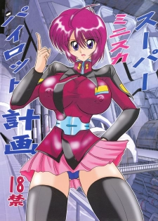 [Kantou Usagi Gumi (Kamitou Masaki)] Super Mini skirt Pilot Keikaku (Mobile Suit Gundam Seed Destiny, Super Robot Wars) [Digital] - page 1