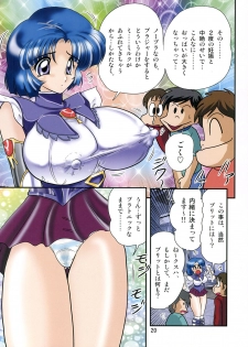 [Kantou Usagi Gumi (Kamitou Masaki)] Super Mini skirt Pilot Keikaku (Mobile Suit Gundam Seed Destiny, Super Robot Wars) [Digital] - page 21