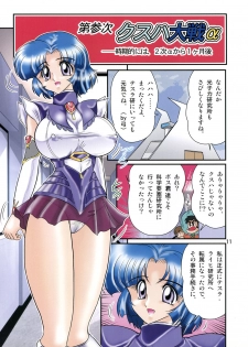 [Kantou Usagi Gumi (Kamitou Masaki)] Super Mini skirt Pilot Keikaku (Mobile Suit Gundam Seed Destiny, Super Robot Wars) [Digital] - page 12