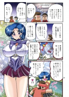 [Kantou Usagi Gumi (Kamitou Masaki)] Super Mini skirt Pilot Keikaku (Mobile Suit Gundam Seed Destiny, Super Robot Wars) [Digital] - page 22