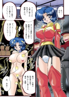 [Kantou Usagi Gumi (Kamitou Masaki)] Super Mini skirt Pilot Keikaku (Mobile Suit Gundam Seed Destiny, Super Robot Wars) [Digital] - page 17