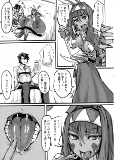 (C92) [K2 Manhole (P)] Ketsu kara Maryoku o Sosogu Hon (Fate/Grand Order) - page 22