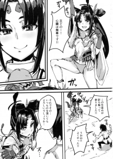 (C92) [K2 Manhole (P)] Ketsu kara Maryoku o Sosogu Hon (Fate/Grand Order) - page 2
