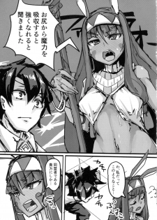 (C92) [K2 Manhole (P)] Ketsu kara Maryoku o Sosogu Hon (Fate/Grand Order) - page 18