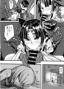 (C92) [K2 Manhole (P)] Ketsu kara Maryoku o Sosogu Hon (Fate/Grand Order) - page 9