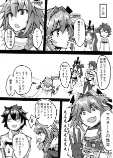 (C92) [K2 Manhole (P)] Ketsu kara Maryoku o Sosogu Hon (Fate/Grand Order) - page 4
