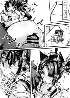 (C92) [K2 Manhole (P)] Ketsu kara Maryoku o Sosogu Hon (Fate/Grand Order) - page 13