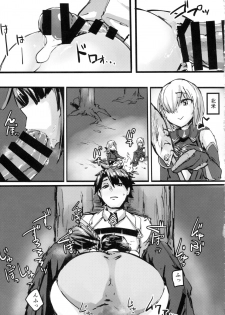 (C92) [K2 Manhole (P)] Ketsu kara Maryoku o Sosogu Hon (Fate/Grand Order) - page 8